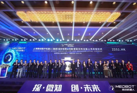 微創(chuàng)?機器人于香港聯(lián)交所主板上市
