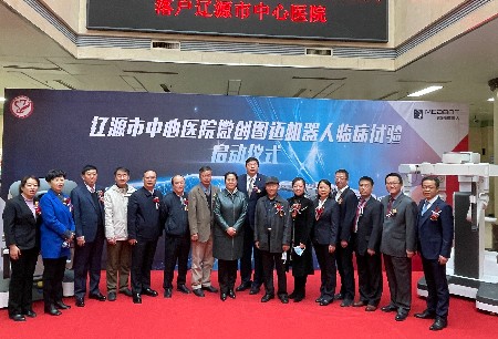 啟動儀式 | 微創(chuàng)?機器人與遼源市中心醫(yī)院共建東三省首家科研臨床驗證中心