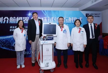 微創(chuàng)?機器人對外合作項目Mona Lisa前列腺穿刺機器人臨床試驗成功啟動并完成首例手術(shù)