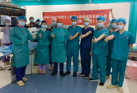 R-ONE?血管介入手術(shù)機(jī)器人完成山西省首例注冊(cè)臨床試驗(yàn)手術(shù)