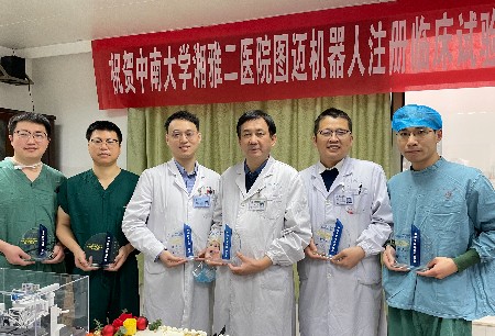 中南大學(xué)湘雅二醫(yī)院姚宏亮教授團隊圓滿完成微創(chuàng)?圖邁?機器人注冊臨床試驗普外科手術(shù)病例