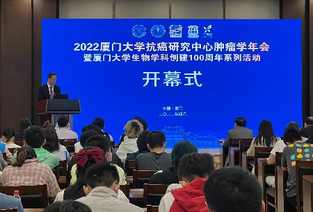 微創(chuàng)?機器人亮相2022年廈門大學抗癌研究中心腫瘤學年會