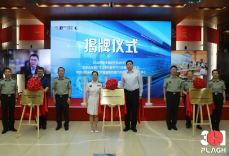 首家5G遠程精準微創(chuàng)外科培訓中心成立