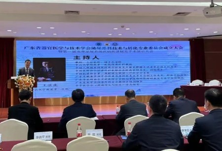 學術(shù)之聲|廣東省器官醫(yī)學與技術(shù)學會泌尿外科技術(shù)與轉(zhuǎn)化專業(yè)委員會成立大會圖邁?會前會順利召開，扎實推動圖邁?機器人臨床應(yīng)用進程