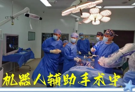 手術(shù)行 | 治愈嚴重畸形！哈醫(yī)大四院完成一例鴻鵠?機器人輔助下TKA手術(shù)