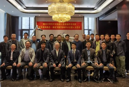 骨道鴻鵠志 | 微創(chuàng)?鴻鵠?骨科手術機器人交流會在贛州順利召開