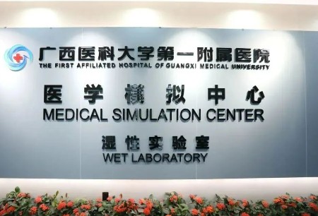 廣西醫(yī)科大一附院微創(chuàng)?手術(shù)機(jī)器人培訓(xùn)中心首期培訓(xùn)班順利舉辦