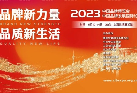 CCTV、新華社等30+權(quán)威媒體集中報(bào)道，微創(chuàng)?機(jī)器人集團(tuán)亮相中國品牌日引廣泛關(guān)注