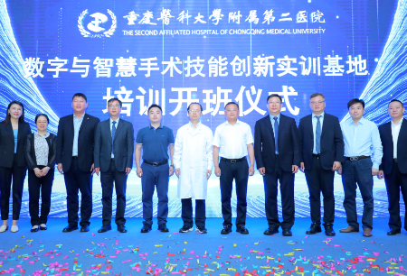 重慶首家！微創(chuàng)?機(jī)器人集團(tuán)攜手重慶醫(yī)科大學(xué)附屬第二醫(yī)院共建“數(shù)字與智慧手術(shù)技能創(chuàng)新實(shí)訓(xùn)基地”