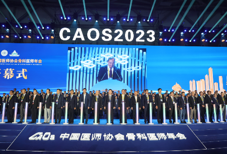 以科技創(chuàng)新助力骨科未來(lái)發(fā)展！微創(chuàng)?機(jī)器人集團(tuán)出席第十四屆中國(guó)醫(yī)師協(xié)會(huì)骨科醫(yī)師年會(huì)（CAOS2023）