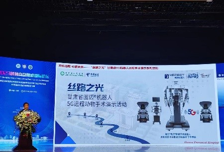 圖邁?機(jī)器人亮相2023棒棰島急腹癥國(guó)際論壇，專家解讀圖邁?臨床應(yīng)用光明前景