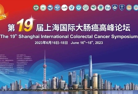 圖邁?機(jī)器人閃耀亮相第十九屆上海國際大腸癌高峰論壇，海內(nèi)外知名專家紛紛蒞臨試駕