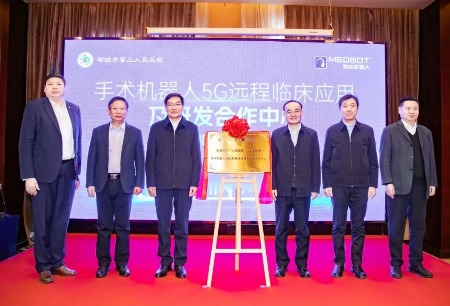 山東首臺國產(chǎn)四臂腔鏡手術(shù)機(jī)器人在聊城“上崗”！