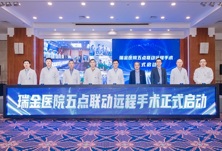 “把手術(shù)室搬出手術(shù)室”，瑞金醫(yī)院以圖邁?機(jī)器人打造遠(yuǎn)程手術(shù)智聯(lián)中心Rui Surgery