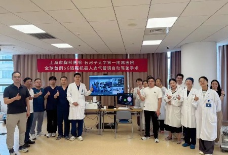 全球首例！上海市胸科醫(yī)院完成5G遠(yuǎn)程國(guó)產(chǎn)“自動(dòng)駕駛”機(jī)器人支氣管鏡冷凍消融動(dòng)物實(shí)驗(yàn)
